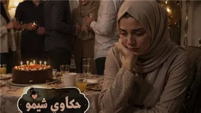 رحلة علاجى ١ حكايات زهرة