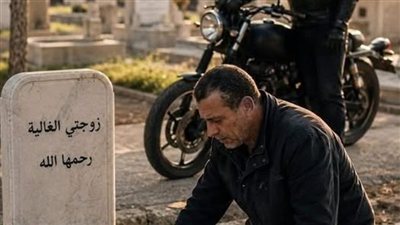 غريب زار قبر زوجتي