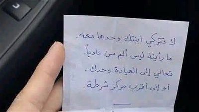 اشتكت ابنتي من الم في سنها